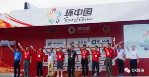 2017年环中国国际公路自行车赛（珠海站）
